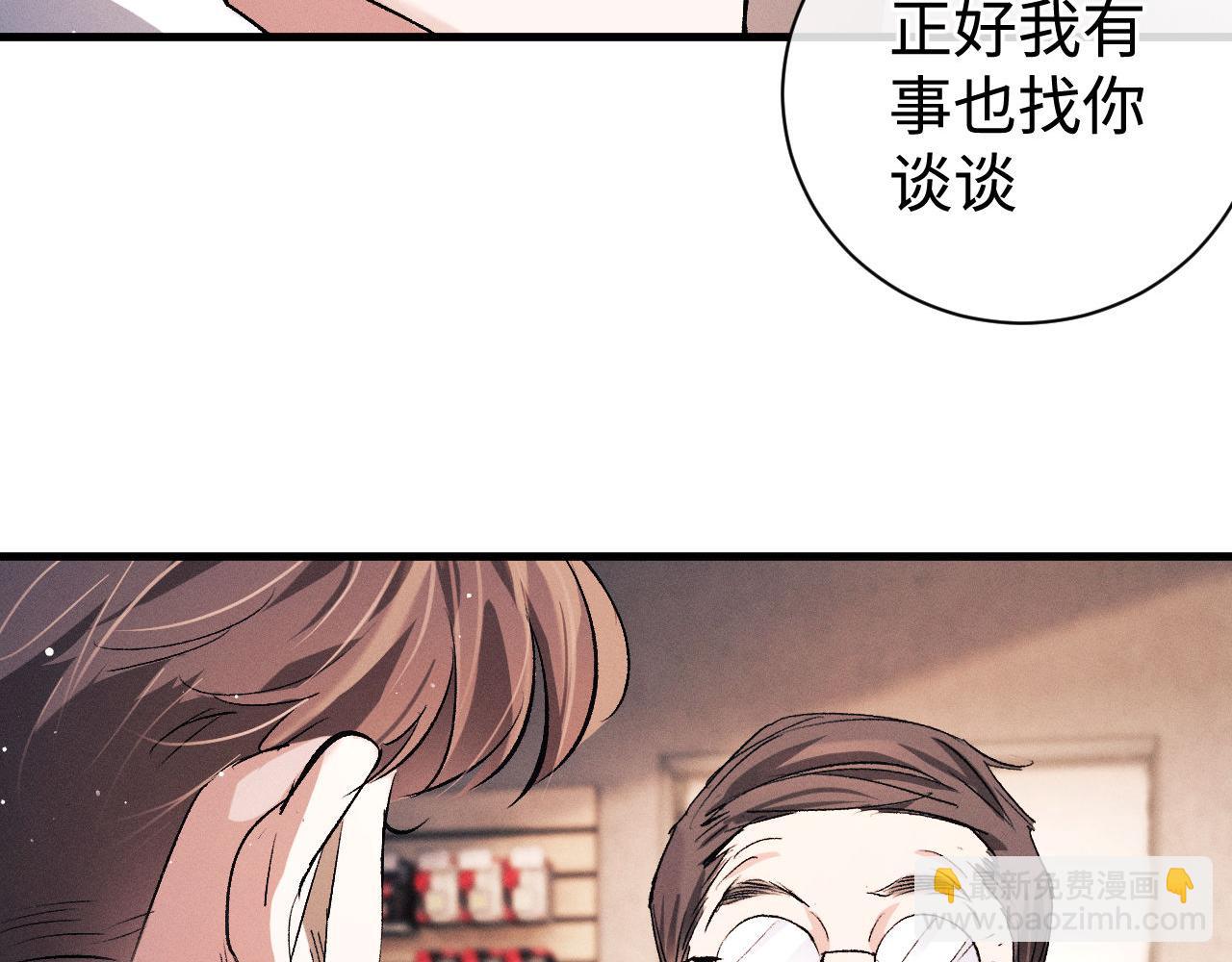 第78话 丞哥心疼了(1/2)-第81话