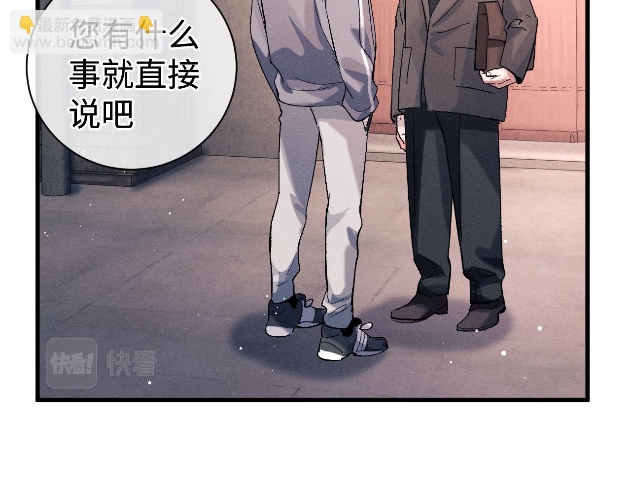第78话 丞哥心疼了(1/2)-第81话