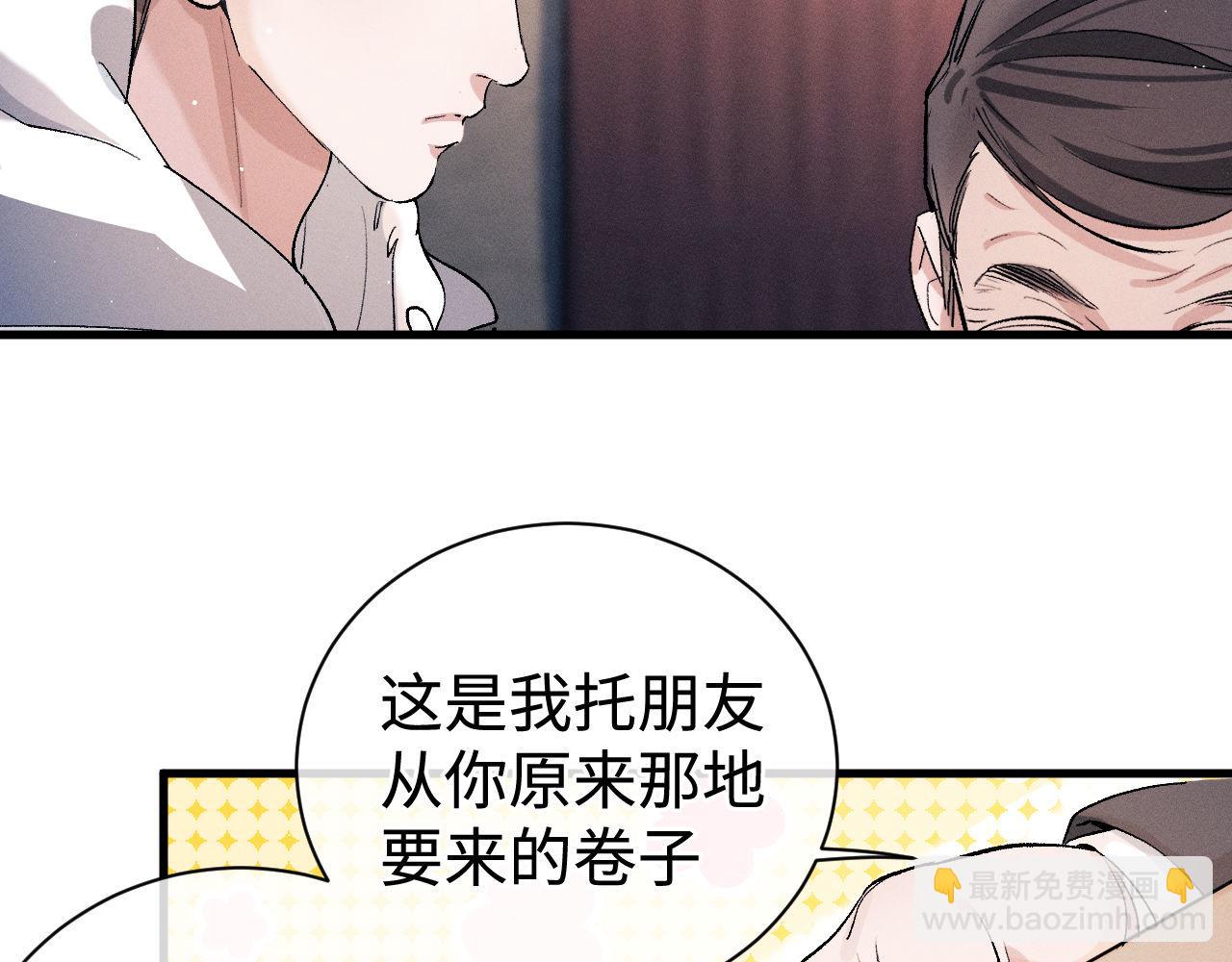 第78话 丞哥心疼了(1/2)-第81话