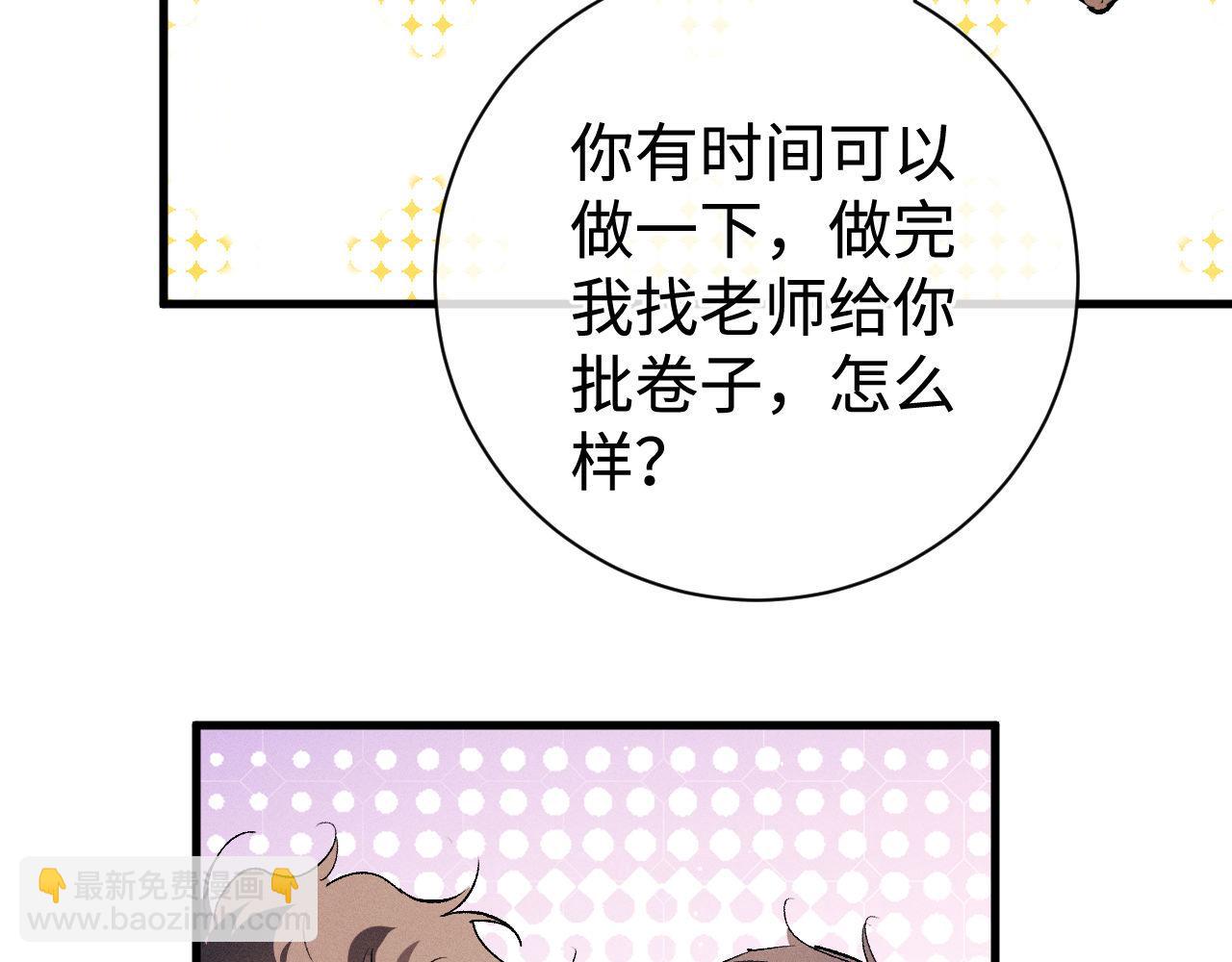 第78话 丞哥心疼了(1/2)-第81话