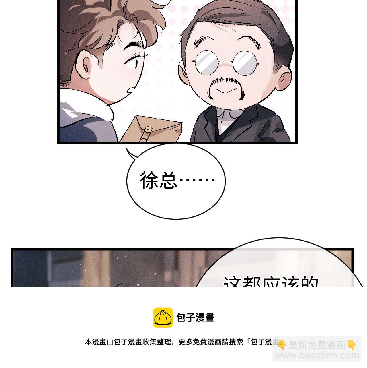 第78话 丞哥心疼了(1/2)-第81话