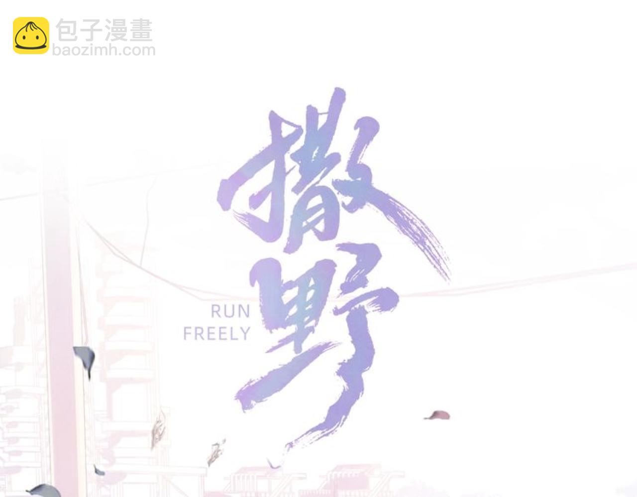 第78话 丞哥心疼了(1/2)-第81话