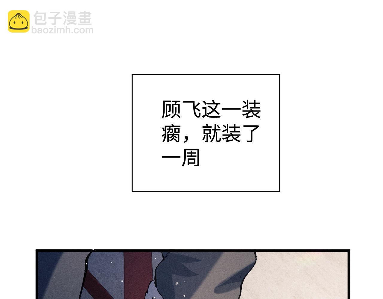 第80话 给丞哥换绷带(1/2)-第83话