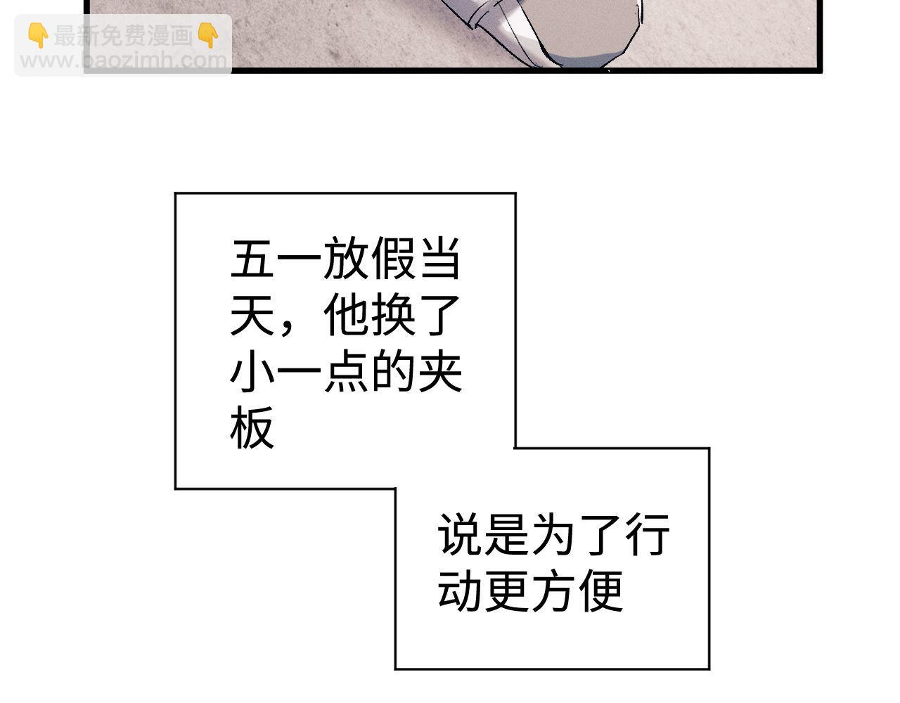 第80话 给丞哥换绷带(1/2)-第83话