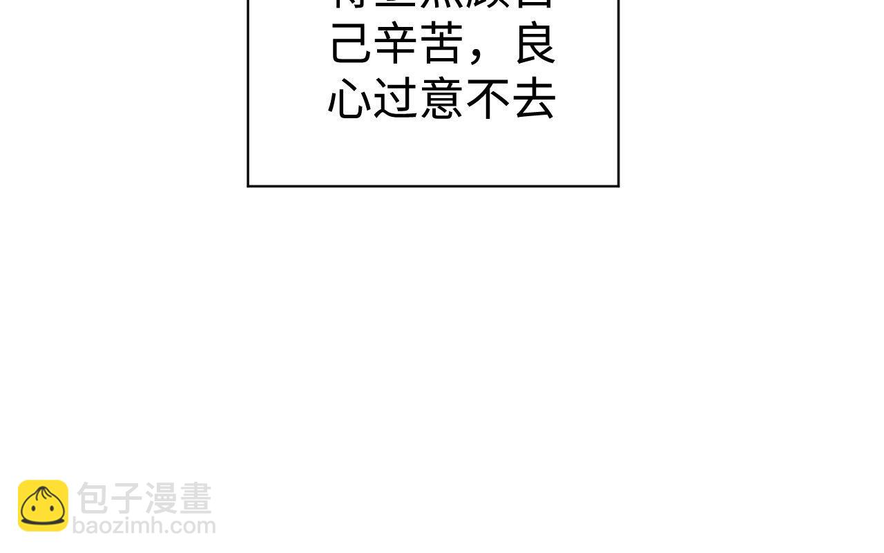 第80话 给丞哥换绷带(1/2)-第83话