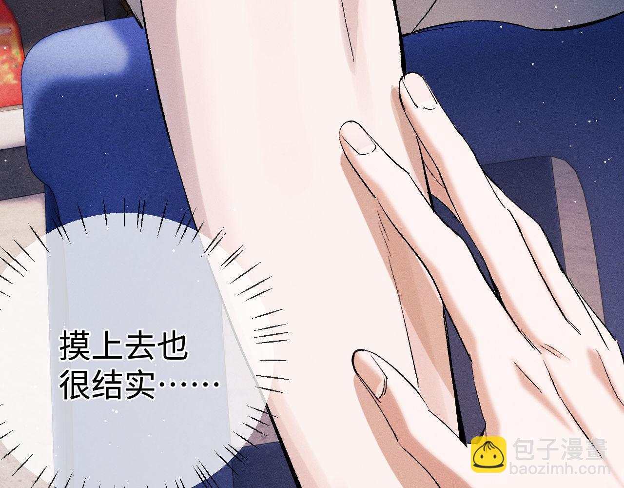 第80话 给丞哥换绷带(1/2)-第83话