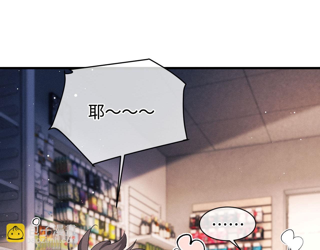 第80话 给丞哥换绷带(1/2)-第83话