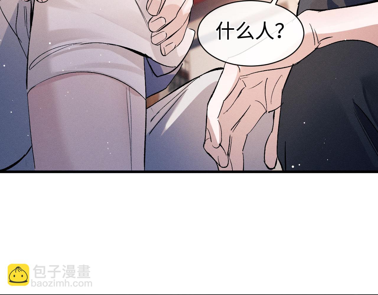 第80话 给丞哥换绷带(1/2)-第83话