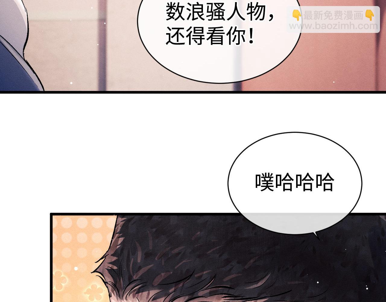 第80话 给丞哥换绷带(1/2)-第83话