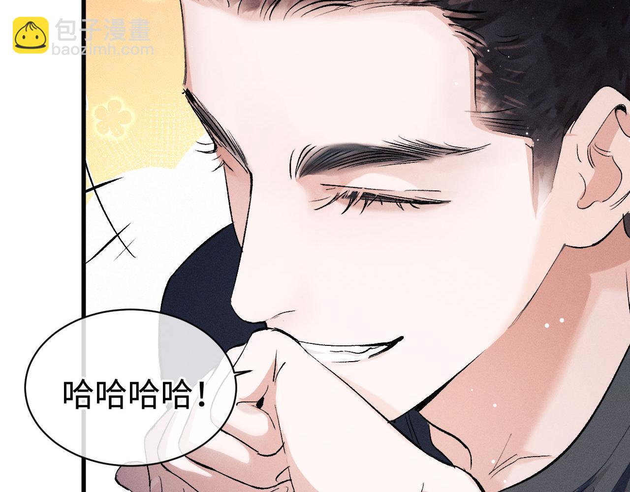 第80话 给丞哥换绷带(1/2)-第83话