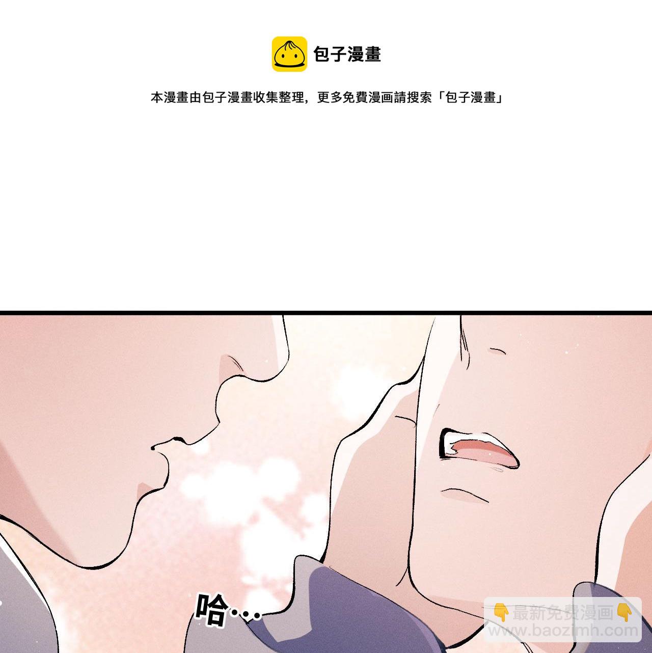 第80话 给丞哥换绷带(1/2)-第83话