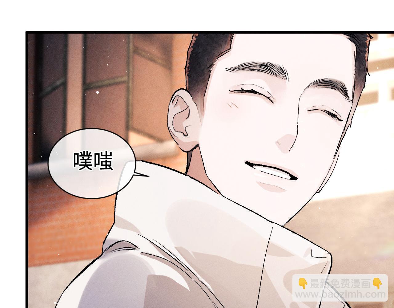第80话 给丞哥换绷带(1/2)-第83话