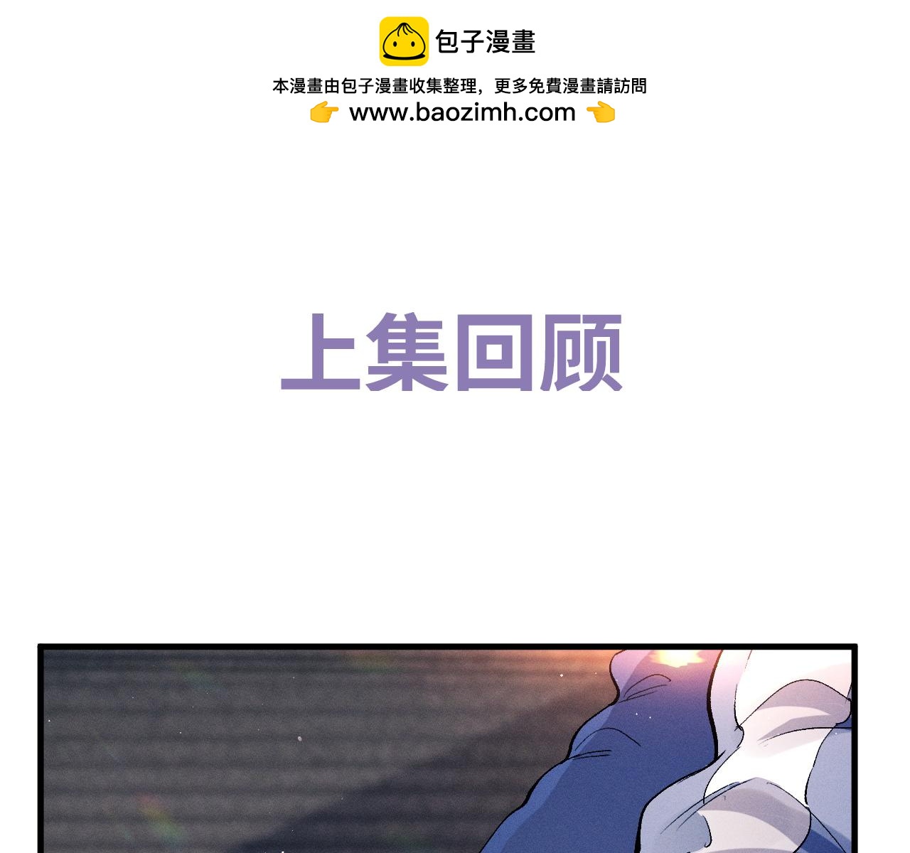第82话 醋王附体(1/2)-第85话