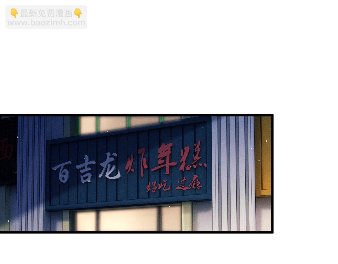 第82话 醋王附体(1/2)-第85话