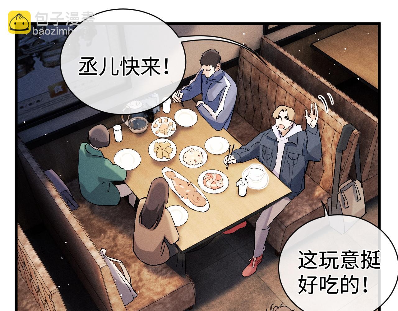 第82话 醋王附体(1/2)-第85话