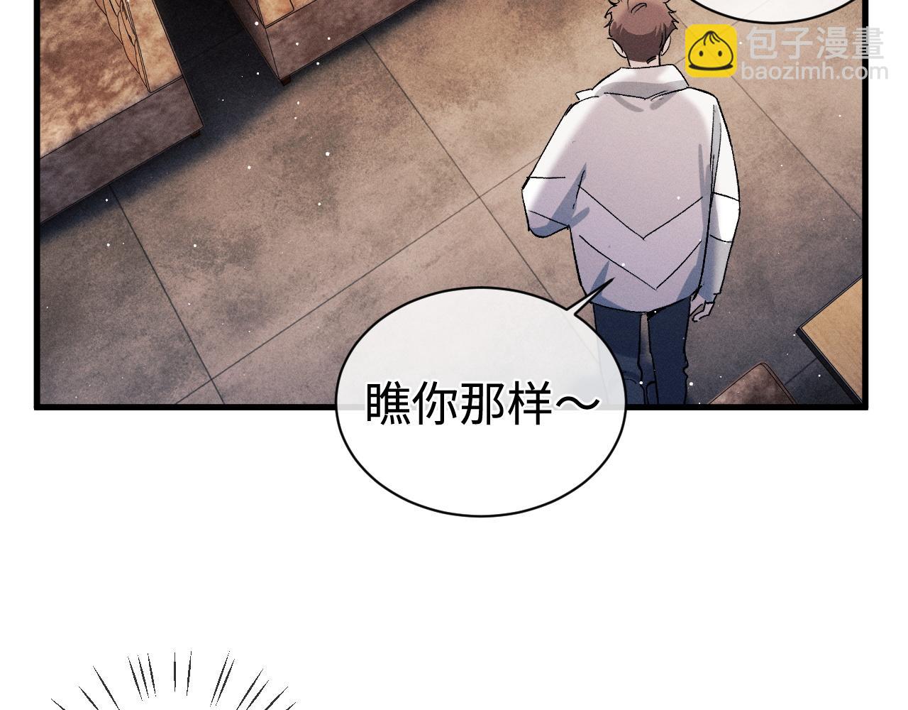 第82话 醋王附体(1/2)-第85话