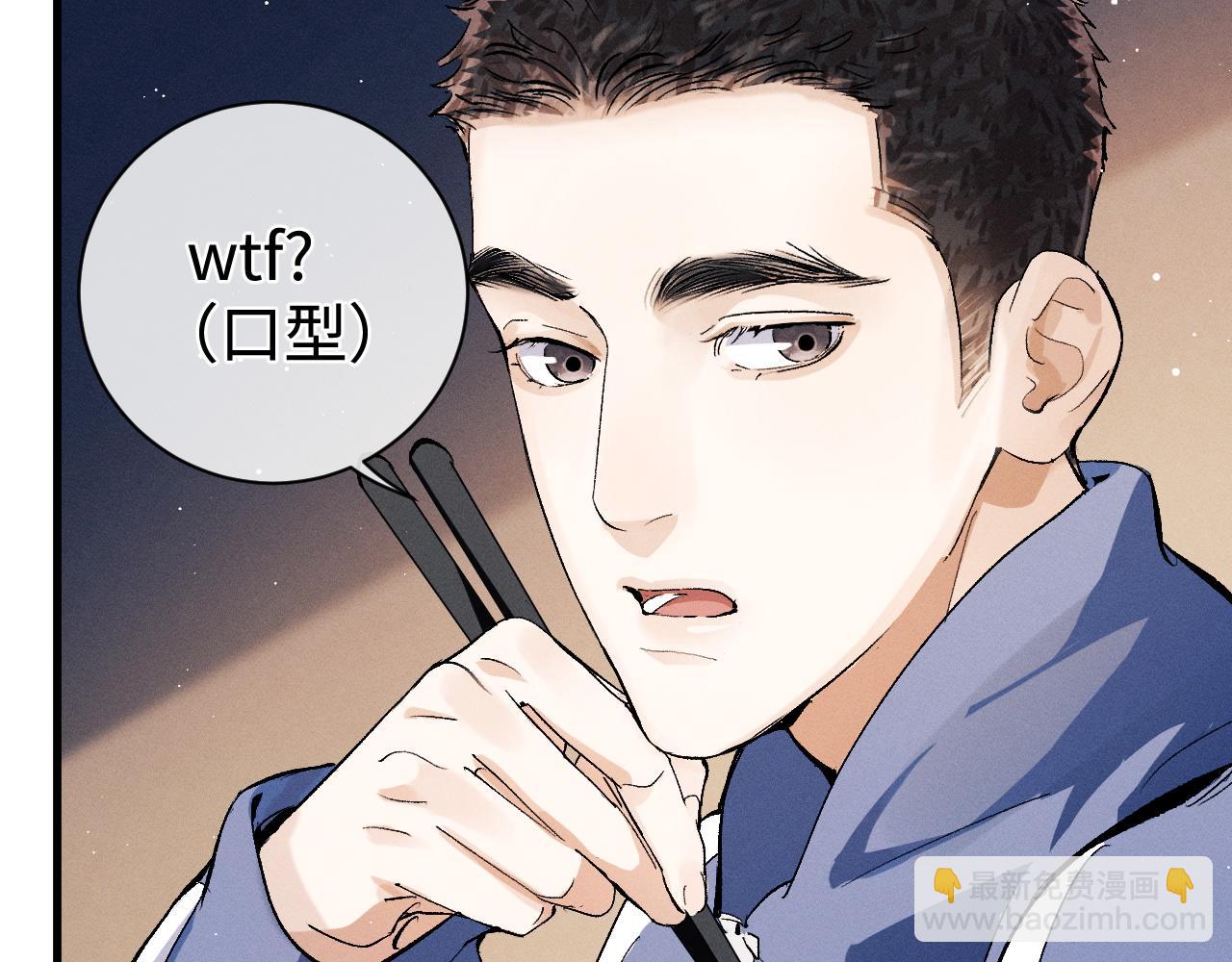 第82话 醋王附体(1/2)-第85话