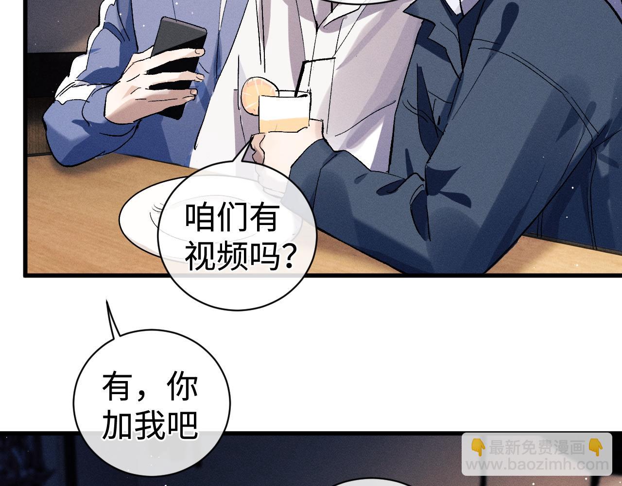 第82话 醋王附体(1/2)-第85话
