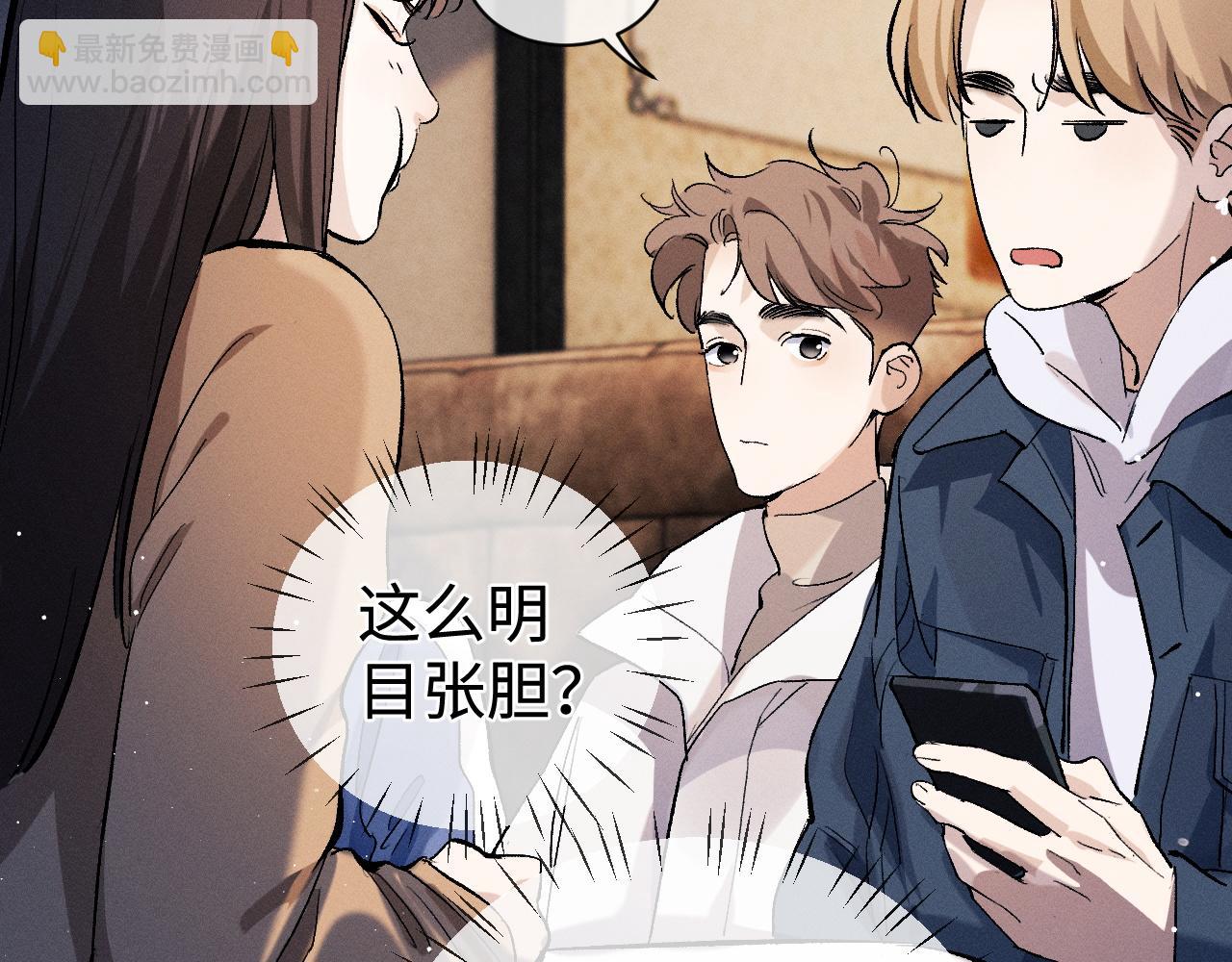 第82话 醋王附体(1/2)-第85话
