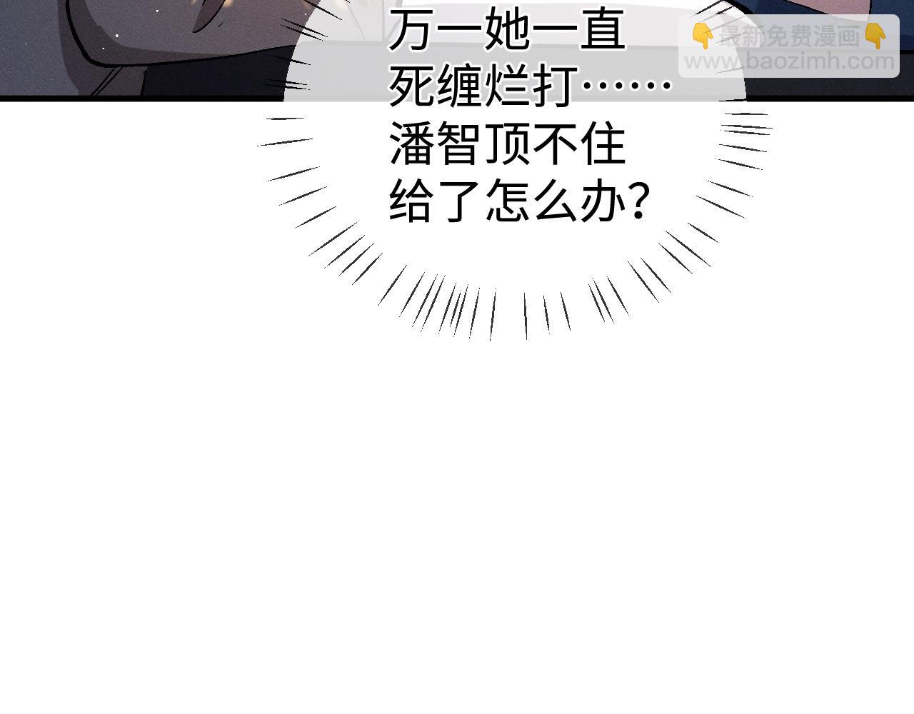 第82话 醋王附体(1/2)-第85话