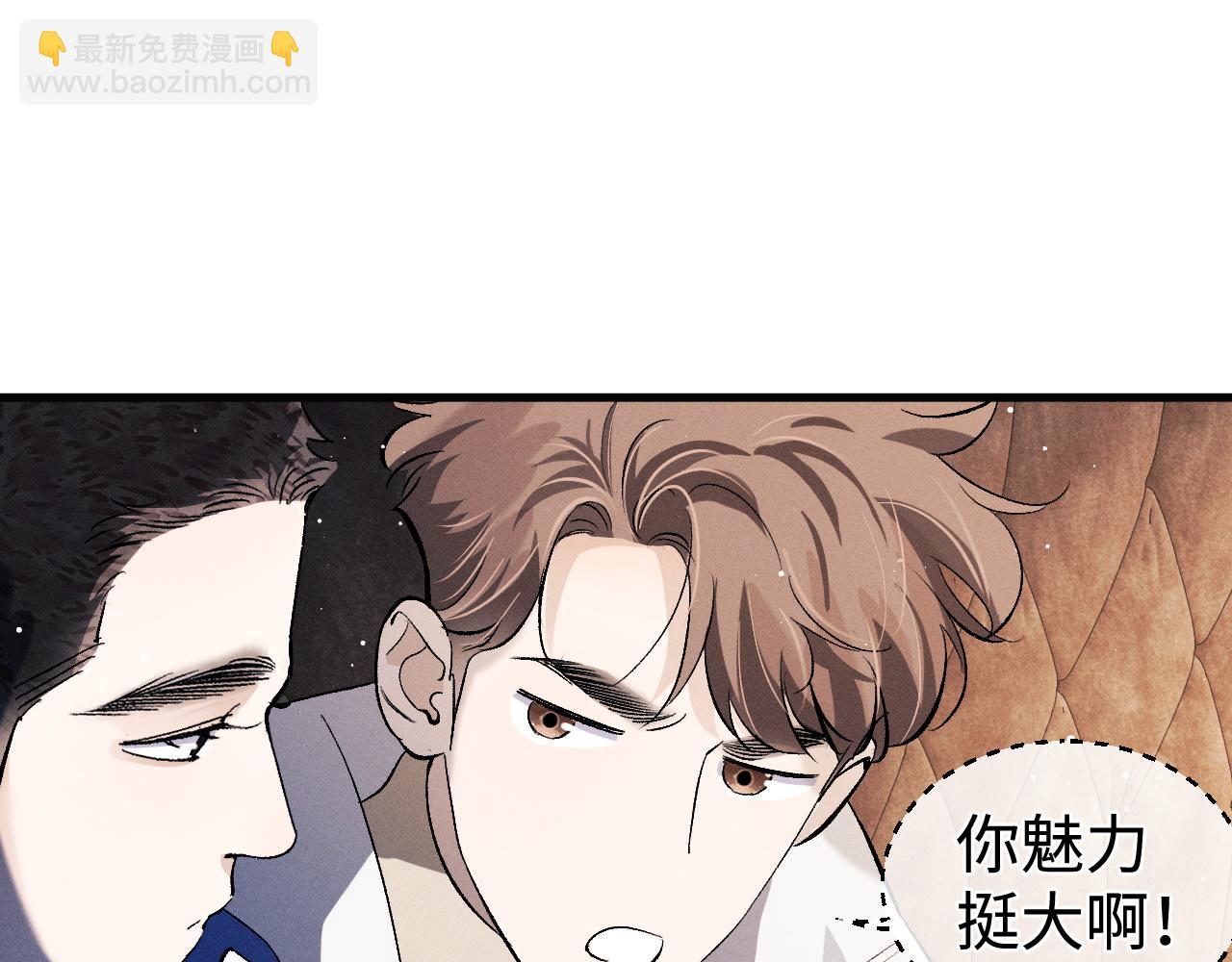 第82话 醋王附体(1/2)-第85话