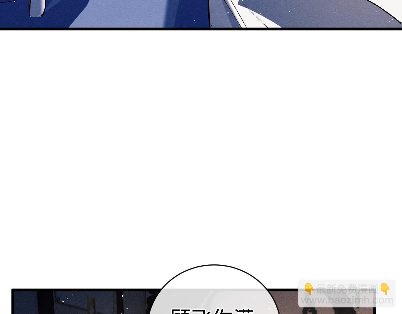 第82话 醋王附体(1/2)-第85话
