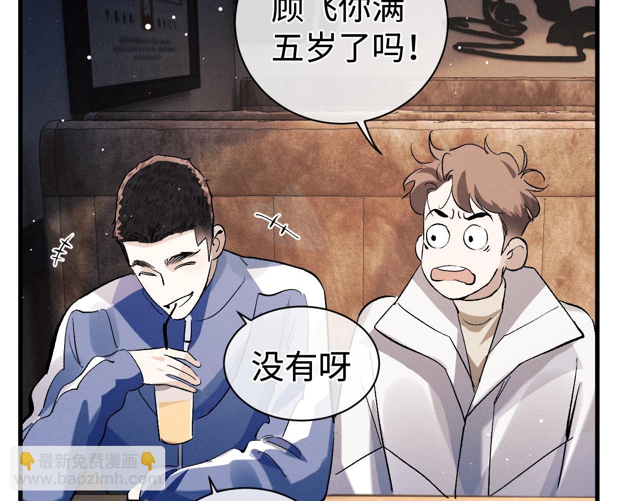 第82话 醋王附体(1/2)-第85话