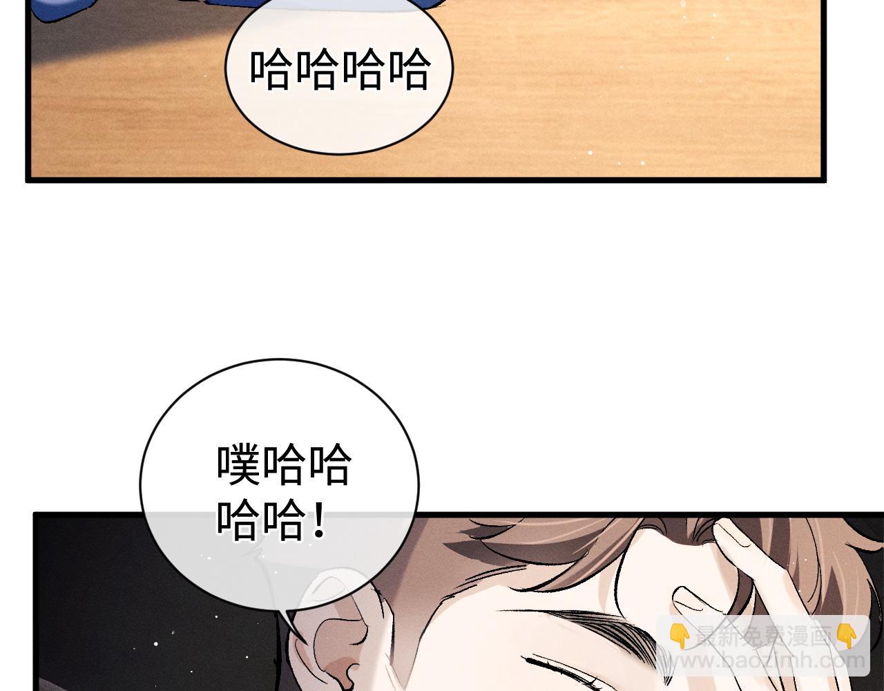第82话 醋王附体(1/2)-第85话