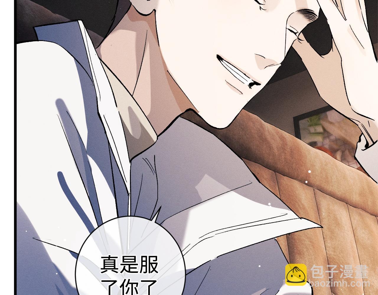 第82话 醋王附体(1/2)-第85话
