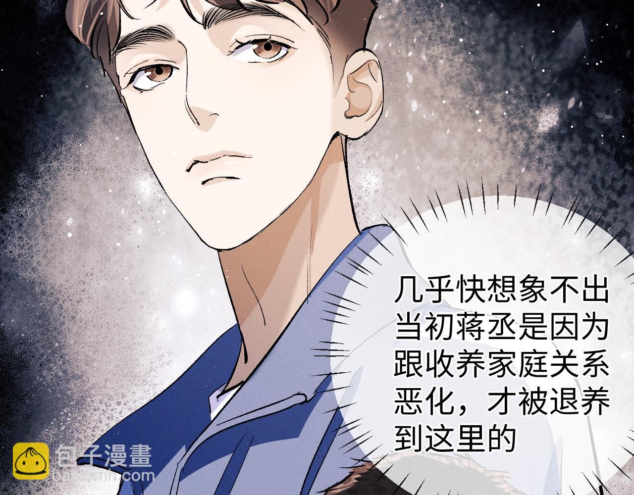 第82话 醋王附体(1/2)-第85话