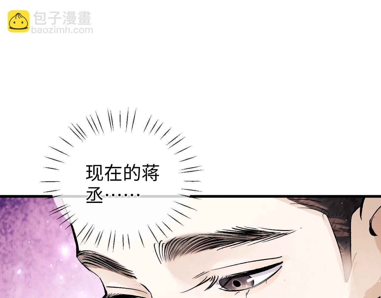 第82话 醋王附体(1/2)-第85话