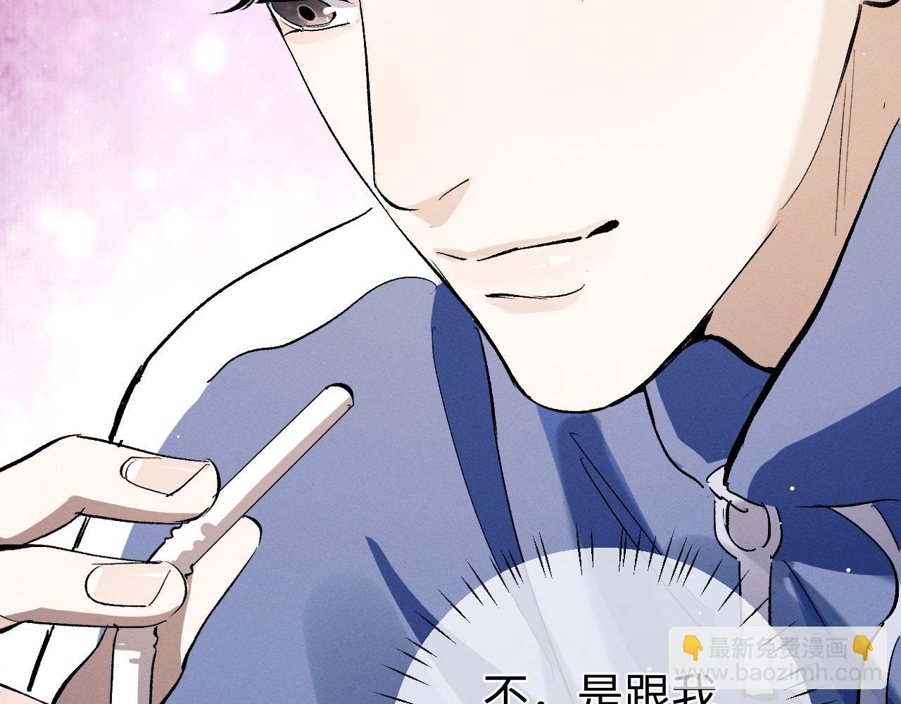第82话 醋王附体(1/2)-第85话