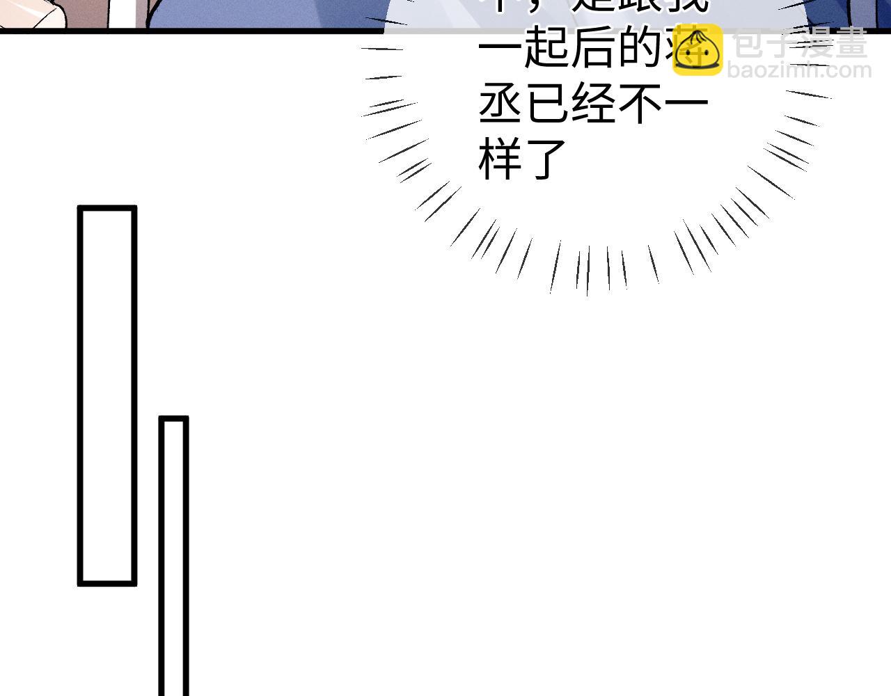 第82话 醋王附体(1/2)-第85话