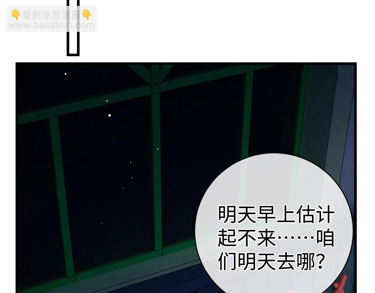 第82话 醋王附体(1/2)-第85话