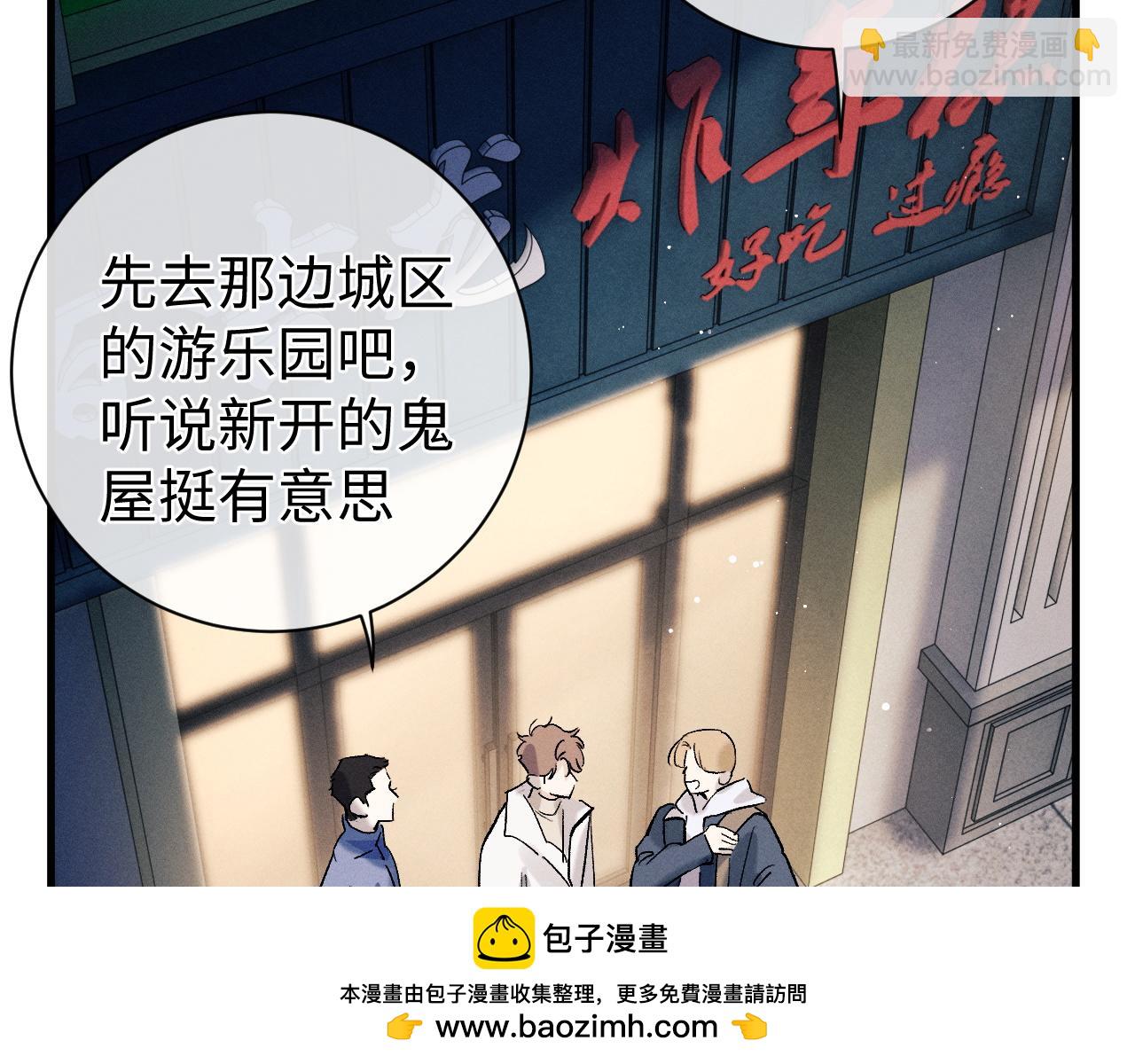 第82话 醋王附体(1/2)-第85话