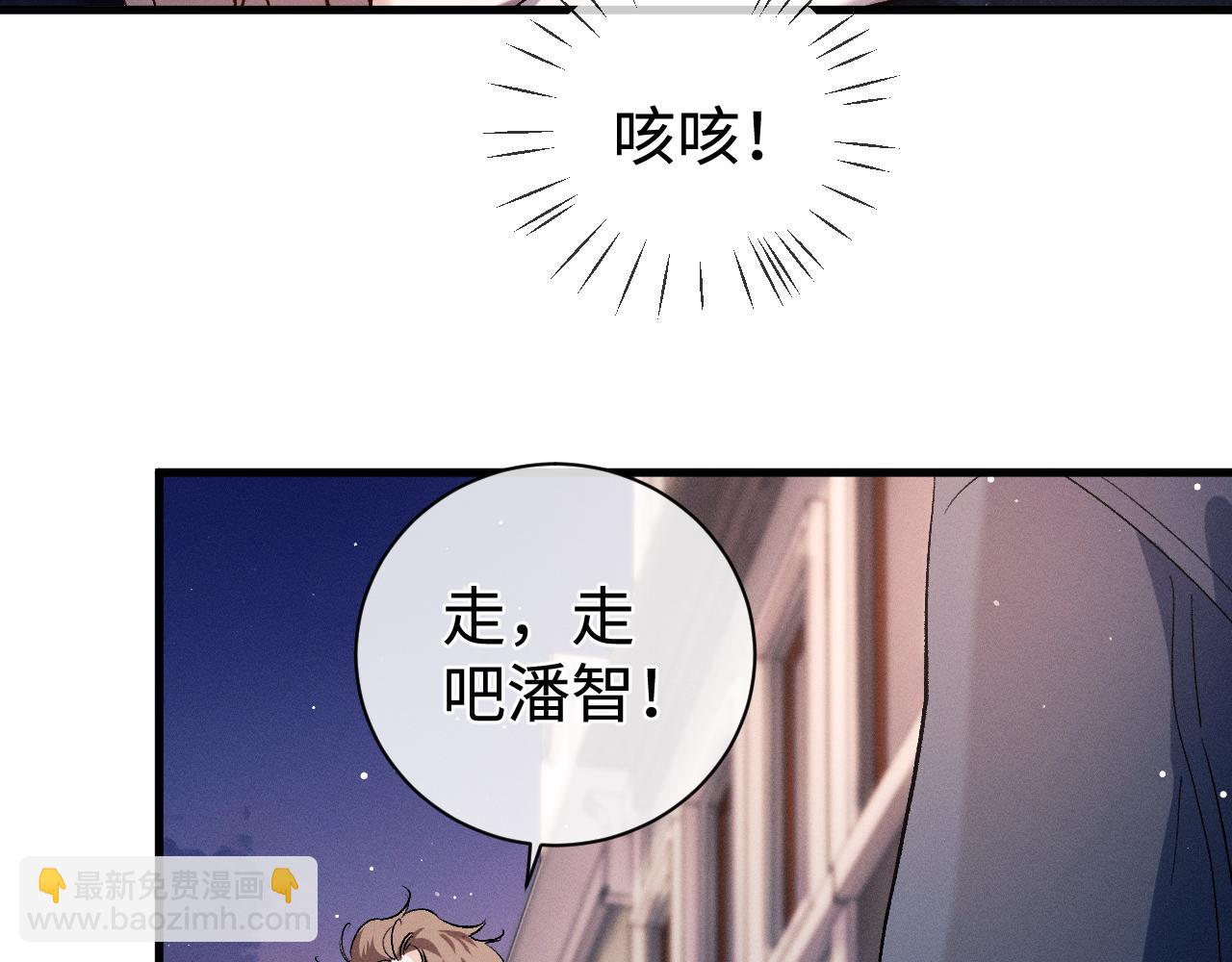 第82话 醋王附体(1/2)-第85话