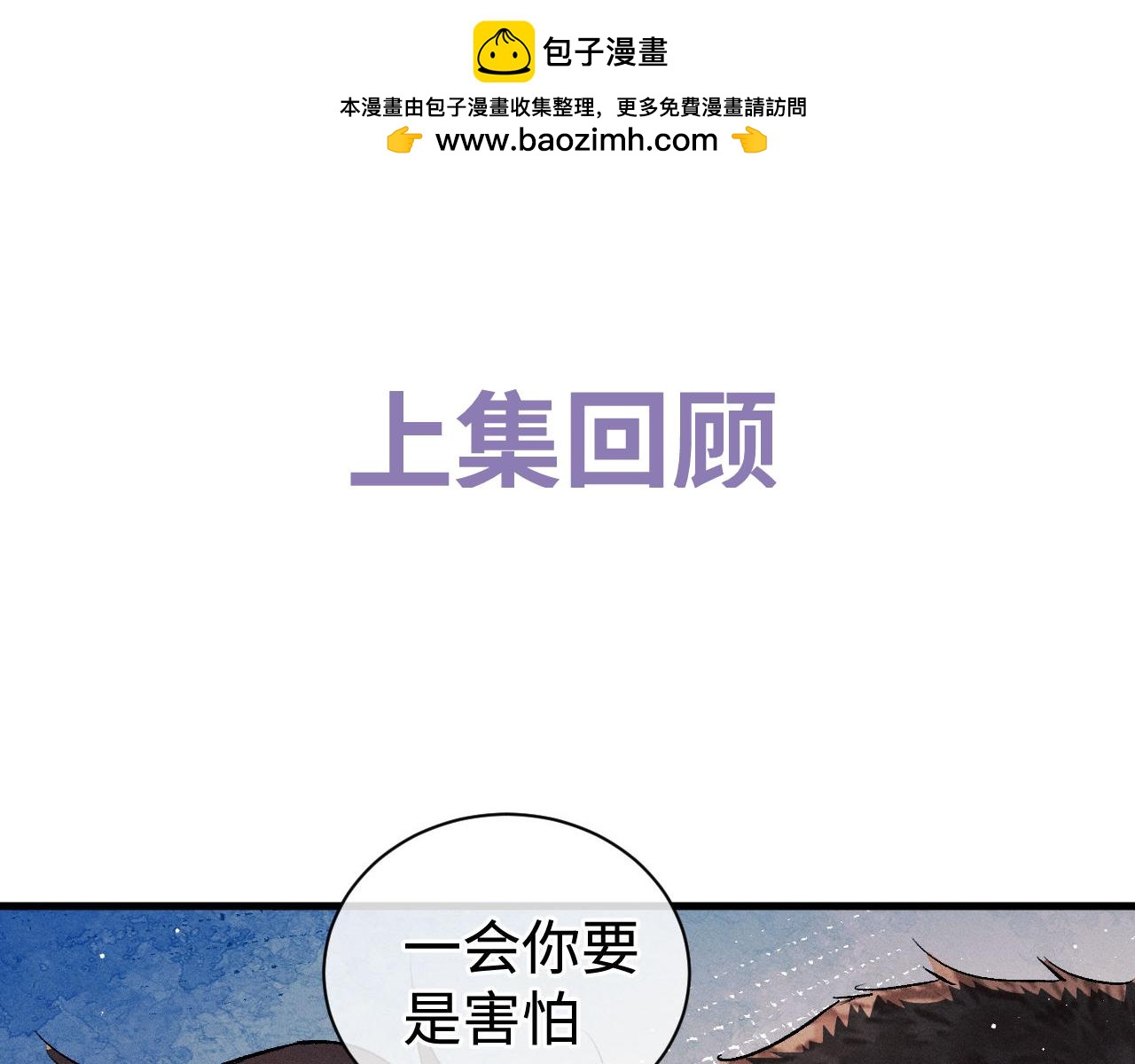 第84话 鬼屋之旅(1/2)-第87话