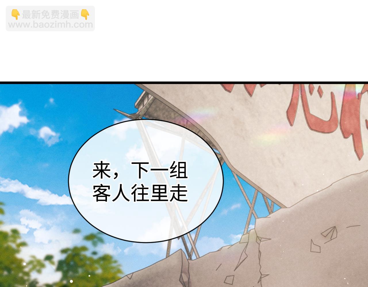 第84话 鬼屋之旅(1/2)-第87话