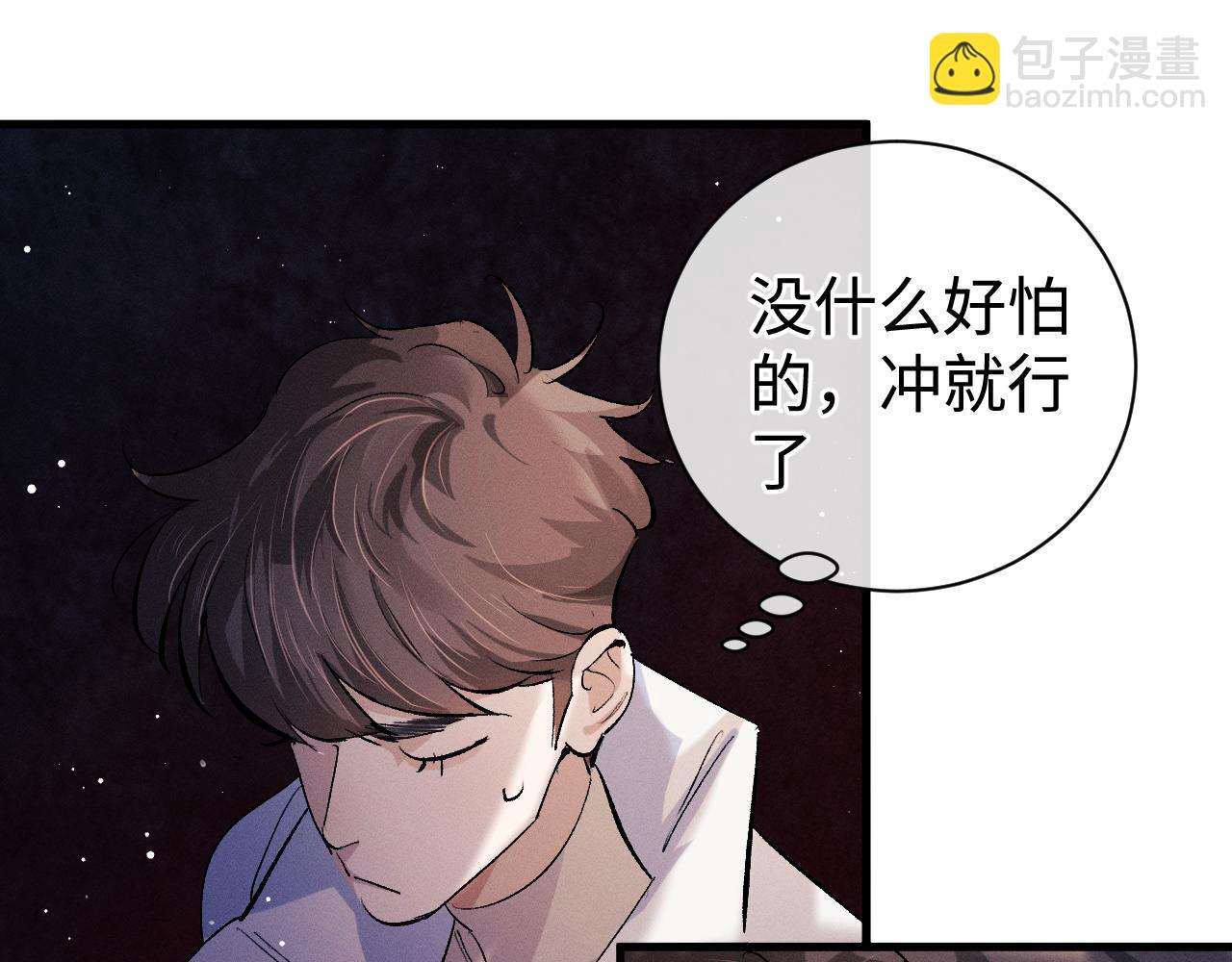 第84话 鬼屋之旅(1/2)-第87话