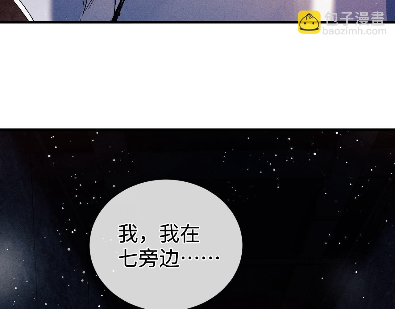 第84话 鬼屋之旅(1/2)-第87话