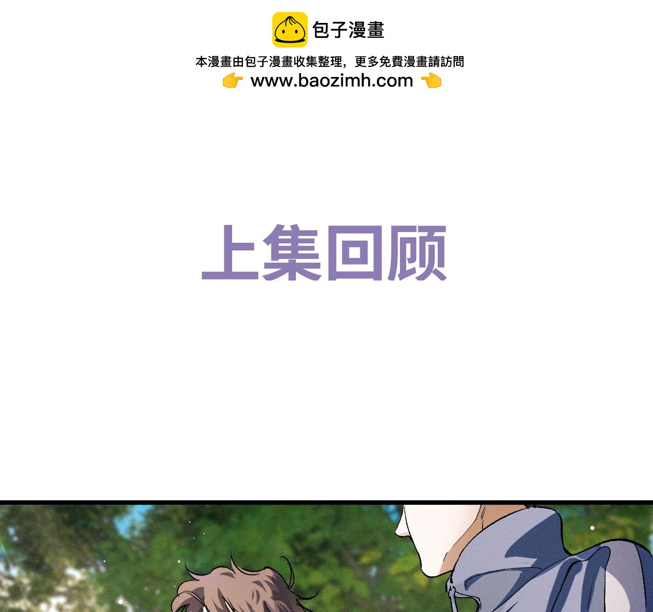 第86话 我的把柄(1/3)-第89话