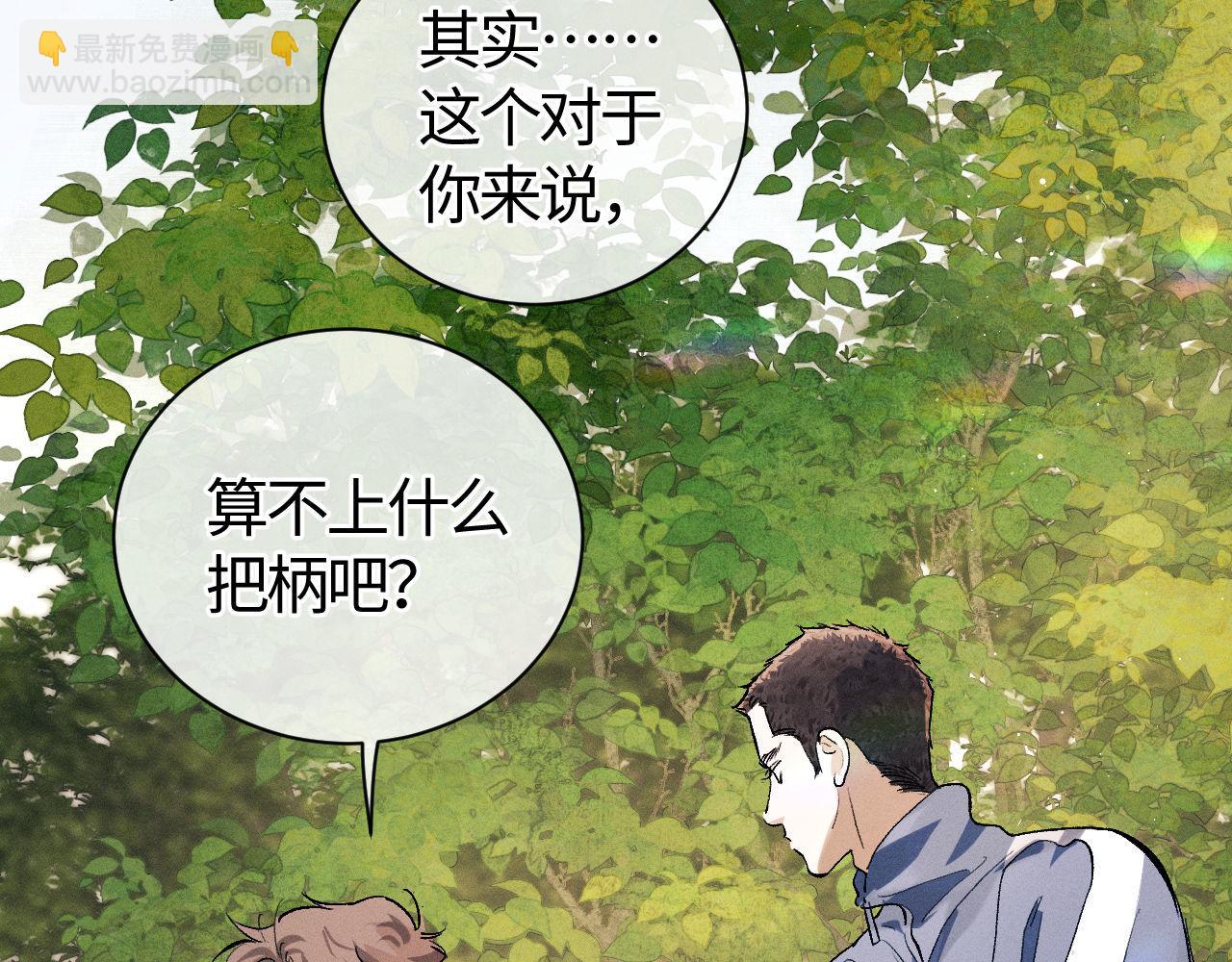 第86话 我的把柄(1/3)-第89话