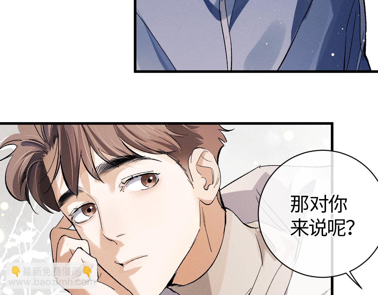 第86话 我的把柄(1/3)-第89话