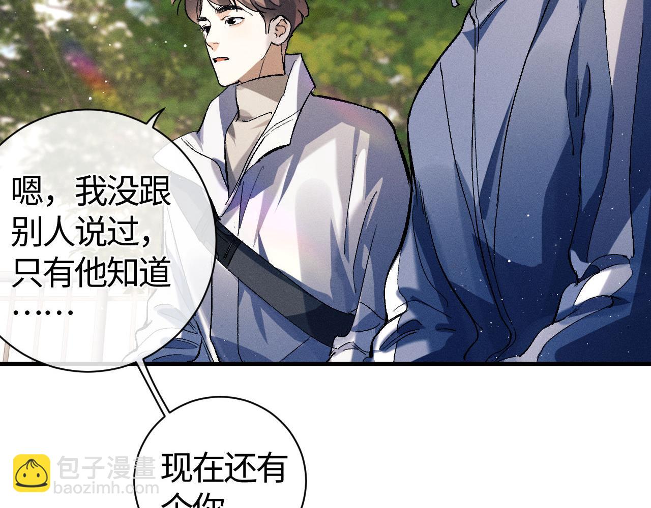 第86话 我的把柄(1/3)-第89话