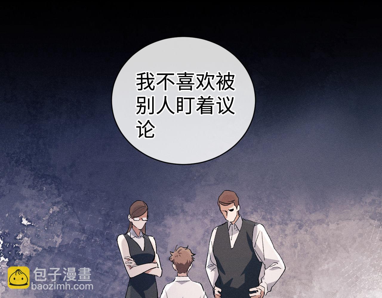 第86话 我的把柄(1/3)-第89话