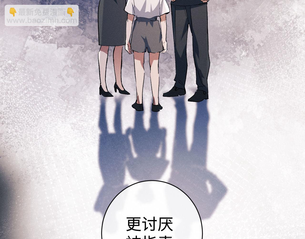 第86话 我的把柄(1/3)-第89话
