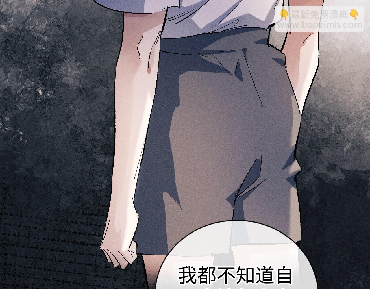 第86话 我的把柄(1/3)-第89话