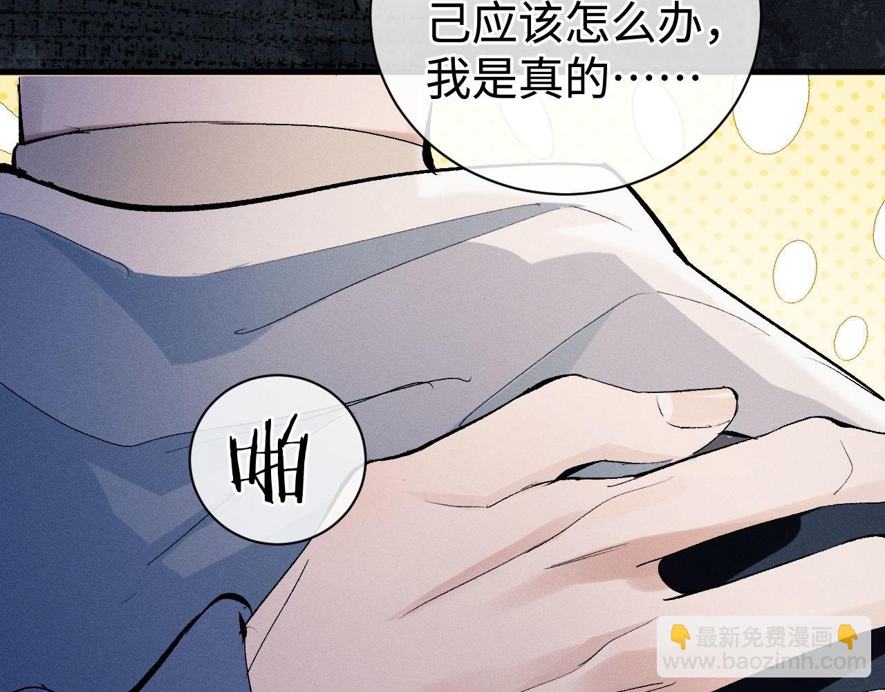 第86话 我的把柄(1/3)-第89话