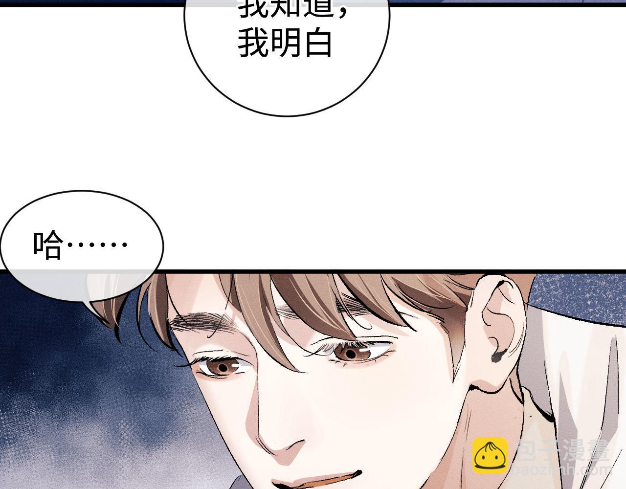第86话 我的把柄(1/3)-第89话