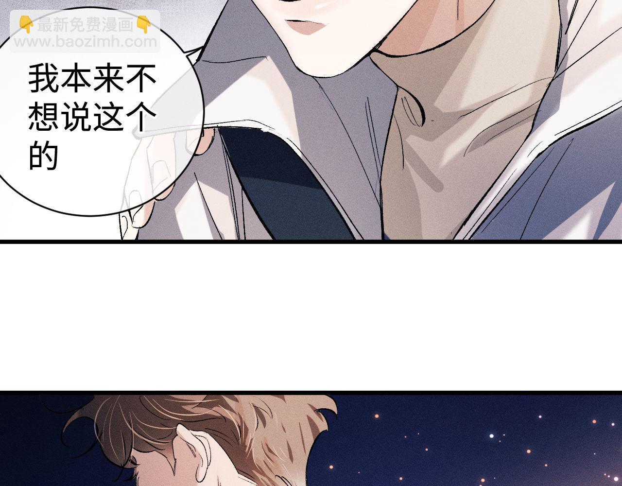 第86话 我的把柄(1/3)-第89话